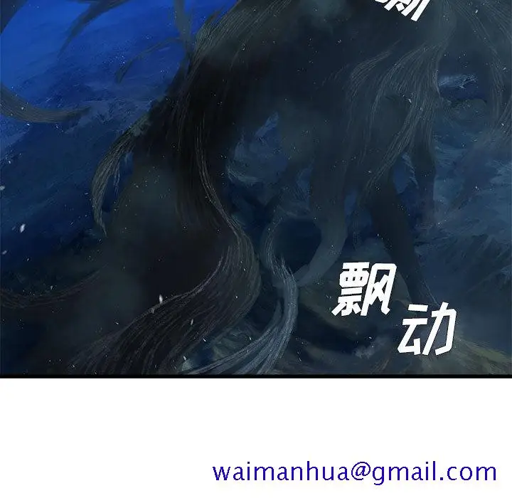 漫画《她的召唤兽》第27章第51张图