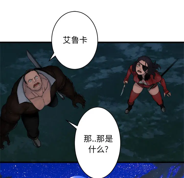 漫画《她的召唤兽》第27章第52张图