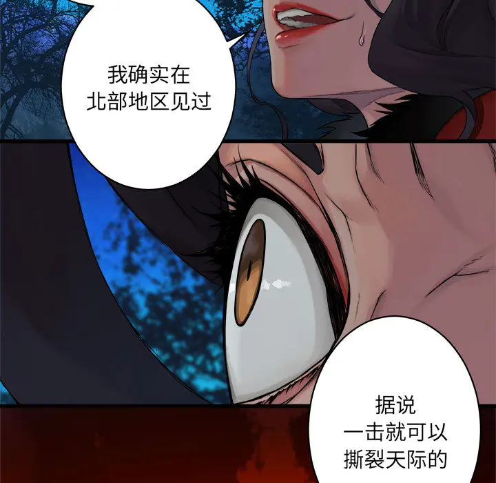漫画《她的召唤兽》第27章第55张图