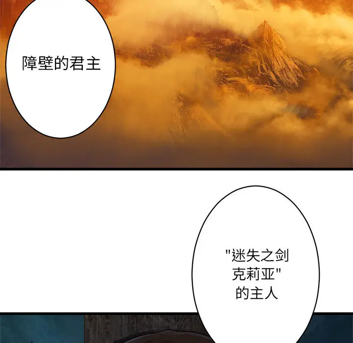 漫画《她的召唤兽》第27章第57张图