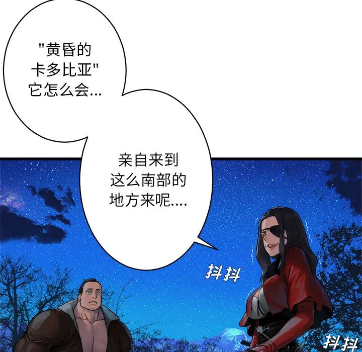 漫画《她的召唤兽》第27章第59张图
