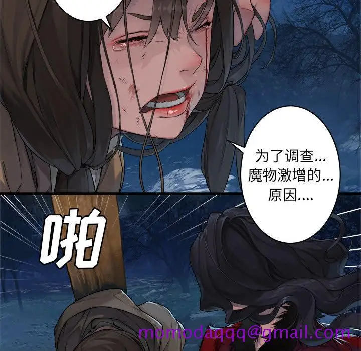 漫画《她的召唤兽》第27章第6张图