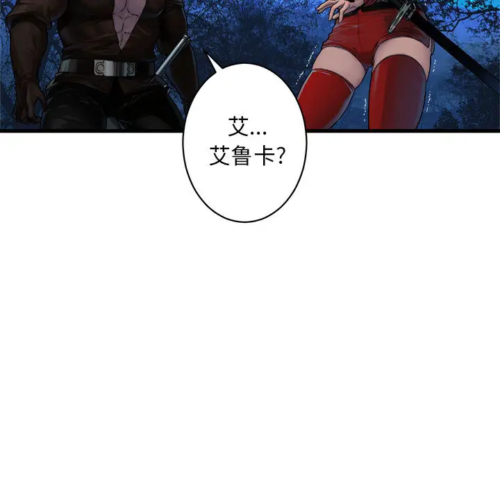漫画《她的召唤兽》第27章第60张图