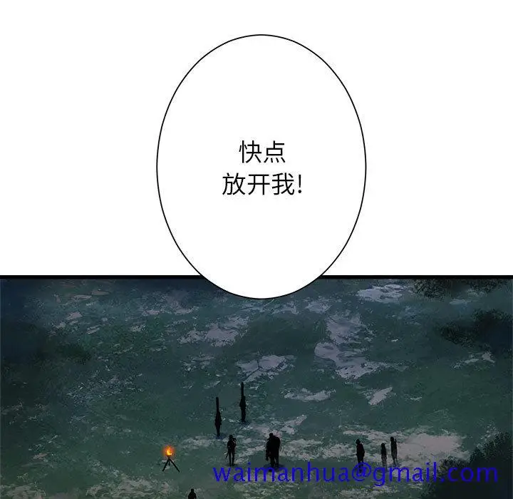 漫画《她的召唤兽》第27章第61张图