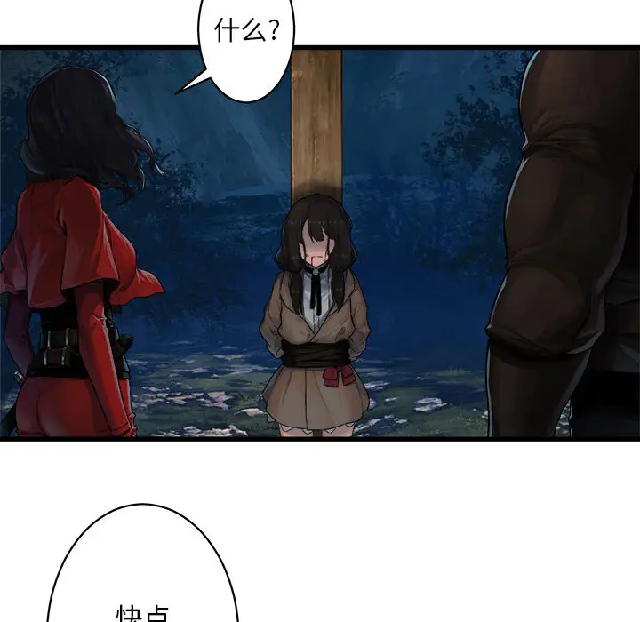 漫画《她的召唤兽》第27章第64张图