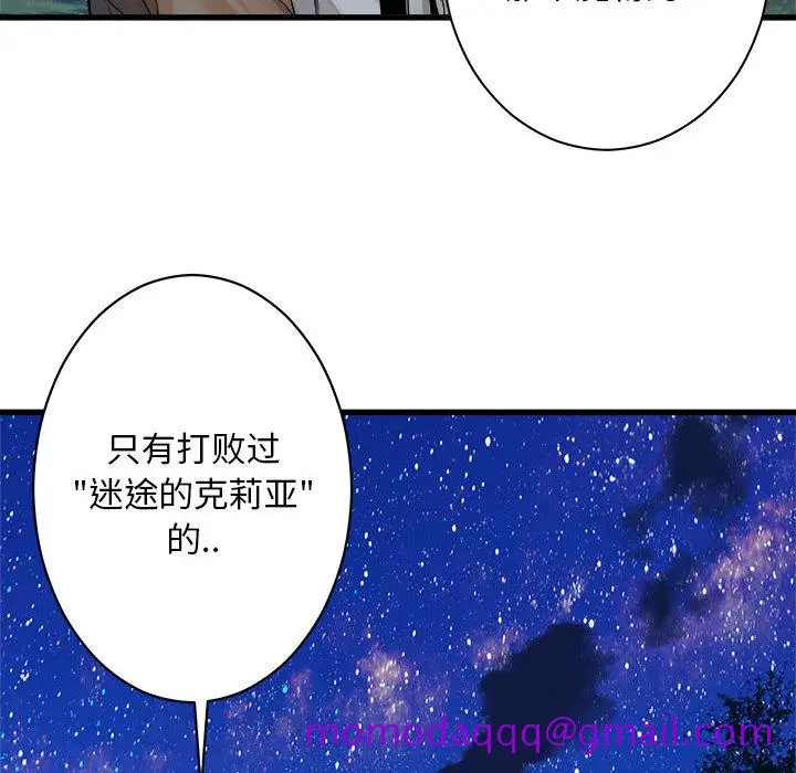 漫画《她的召唤兽》第27章第65张图
