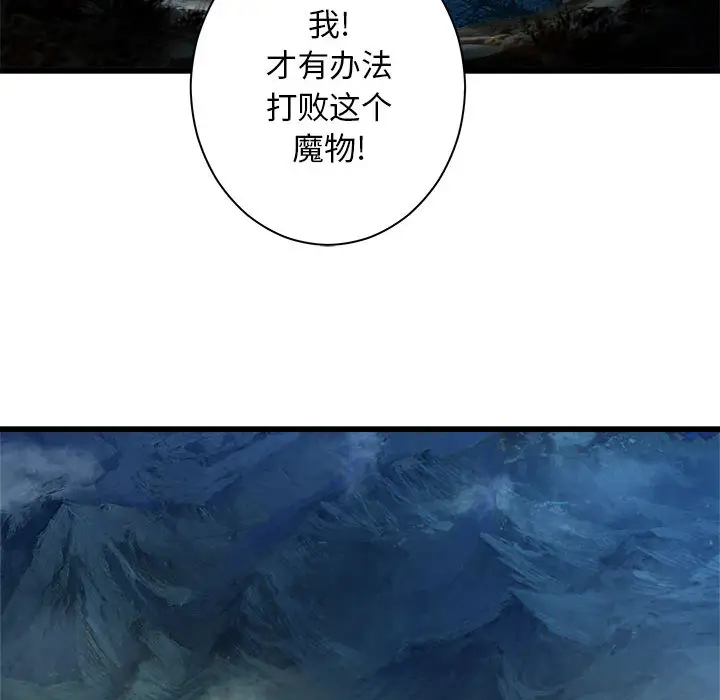 漫画《她的召唤兽》第27章第67张图