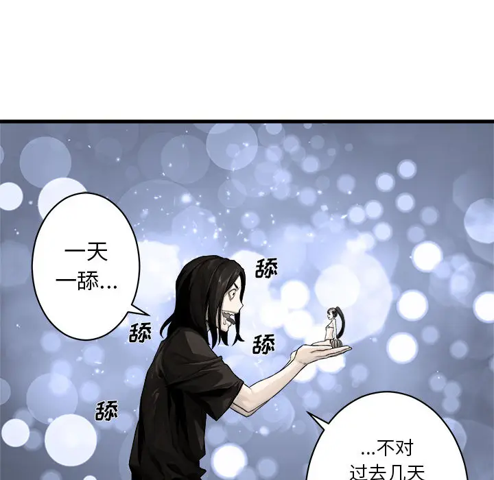 漫画《她的召唤兽》第27章第71张图