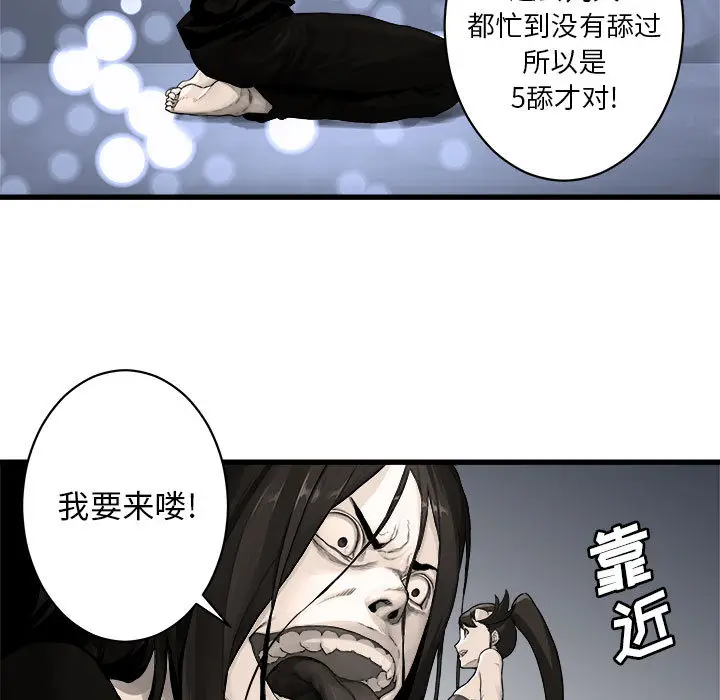 漫画《她的召唤兽》第27章第72张图