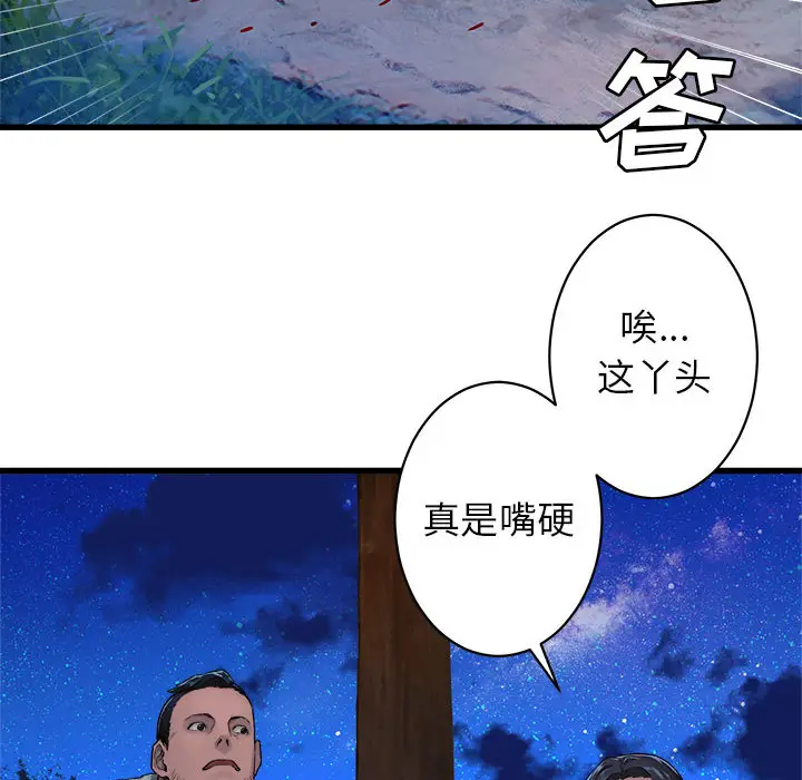 漫画《她的召唤兽》第27章第8张图
