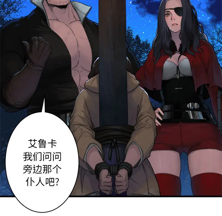 漫画《她的召唤兽》第27章第9张图
