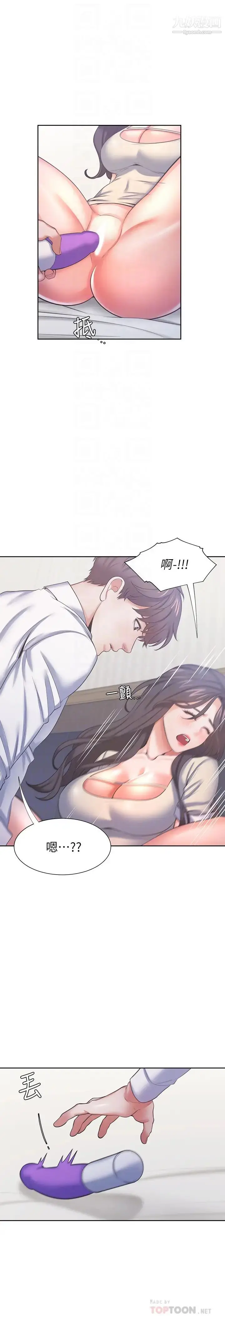 漫画《渴望:爱火难耐》第32话第12张图