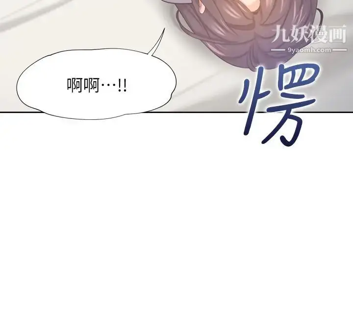 漫画《渴望:爱火难耐》第32话第17张图