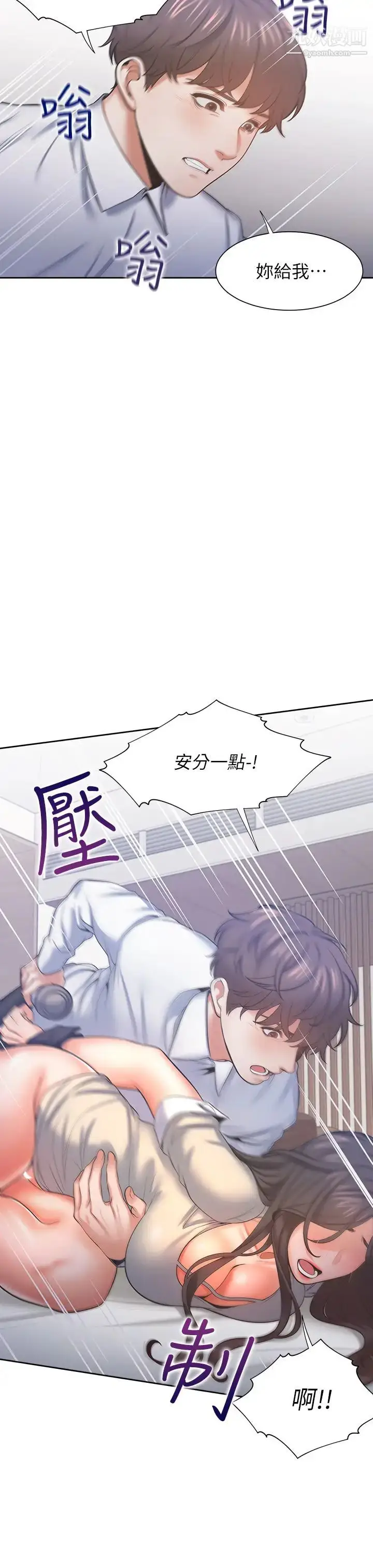 漫画《渴望:爱火难耐》第32话第2张图