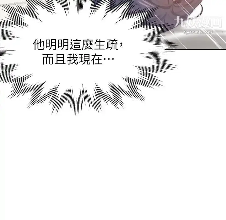 漫画《渴望:爱火难耐》第32话第23张图