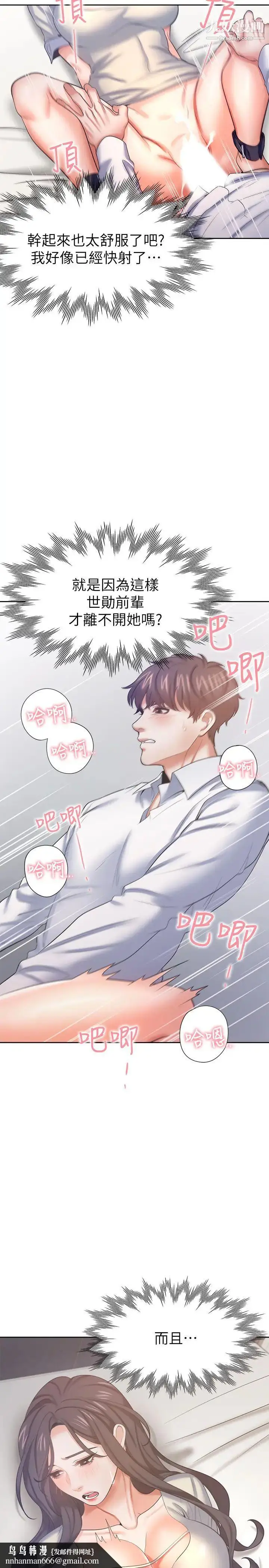 漫画《渴望:爱火难耐》第32话第25张图