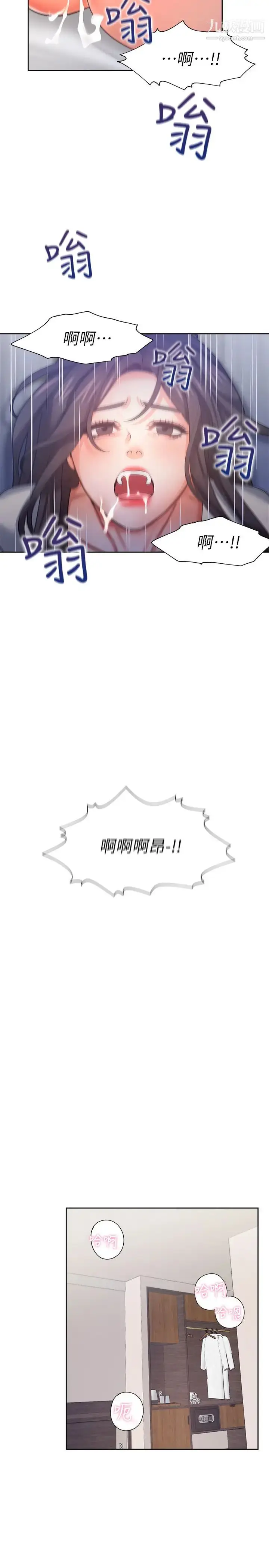 漫画《渴望:爱火难耐》第32话第31张图