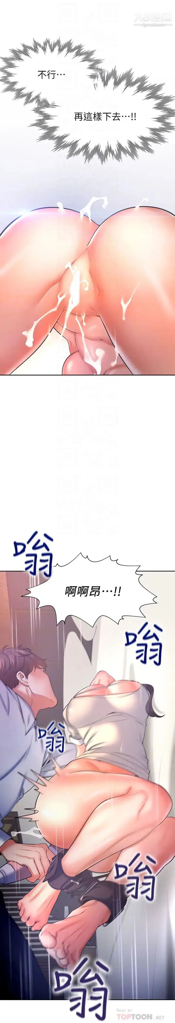 漫画《渴望:爱火难耐》第32话第6张图