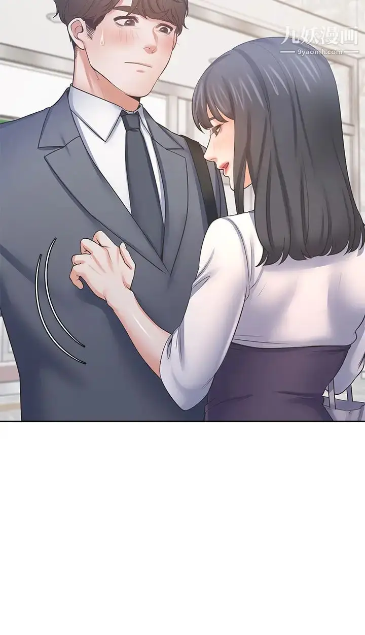 漫画《渴望:爱火难耐》第51话第11张图