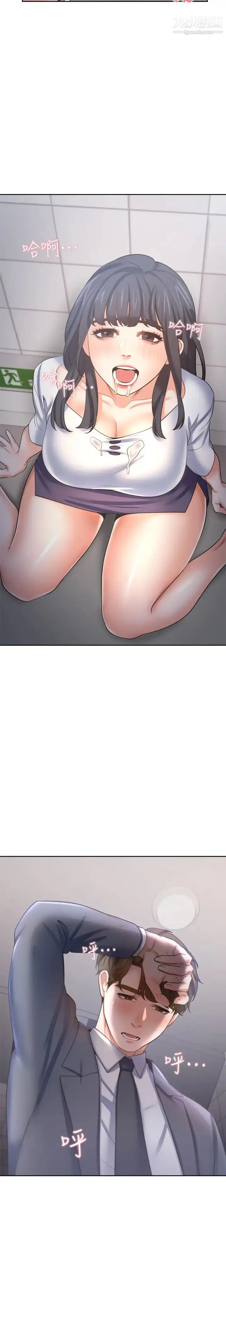 漫画《渴望:爱火难耐》第51话第28张图