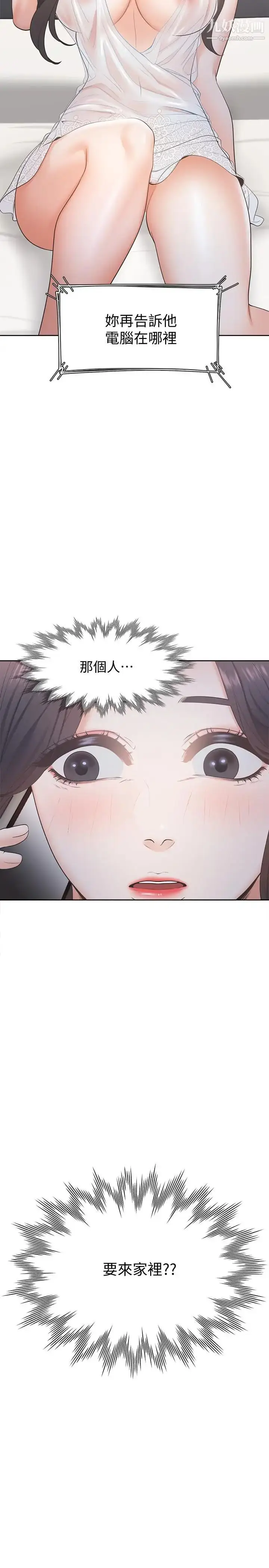 漫画《渴望:爱火难耐》第3话第45张图