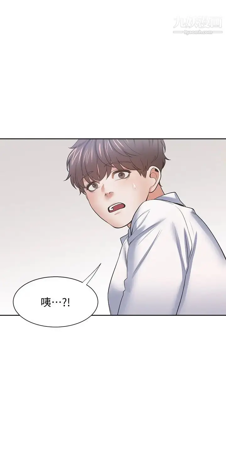 漫画《渴望:爱火难耐》第55话第34张图