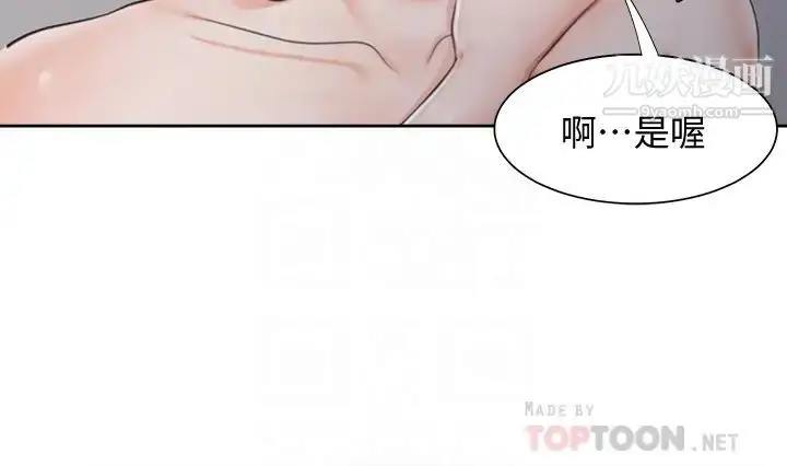 漫画《渴望:爱火难耐》第60话第12张图