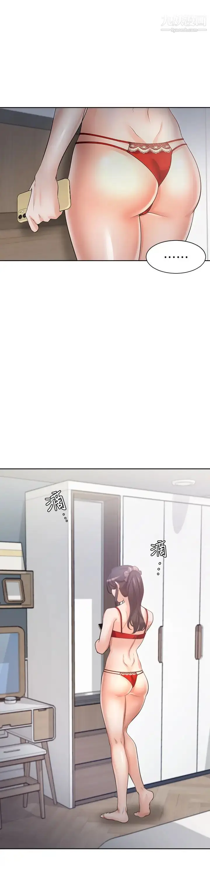 漫画《渴望:爱火难耐》第60话第15张图