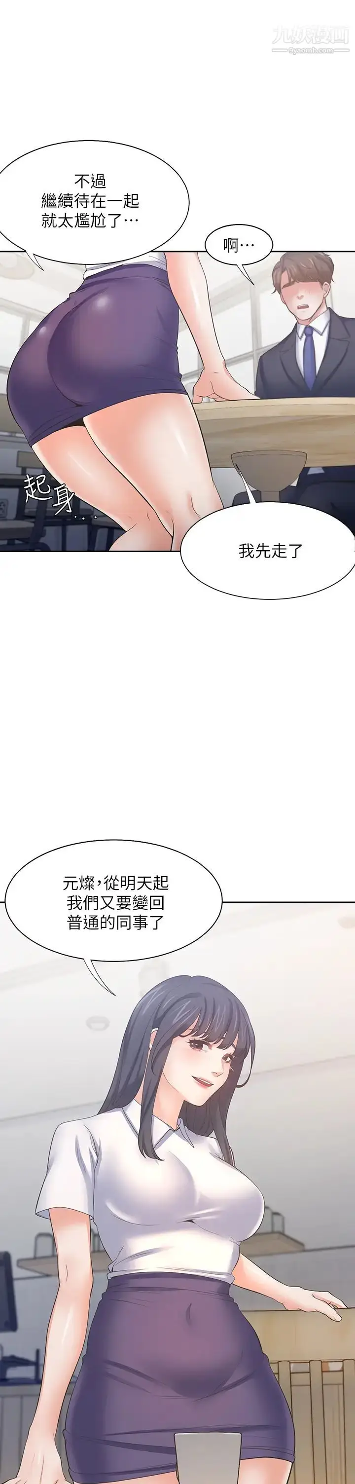 漫画《渴望:爱火难耐》第60话第22张图