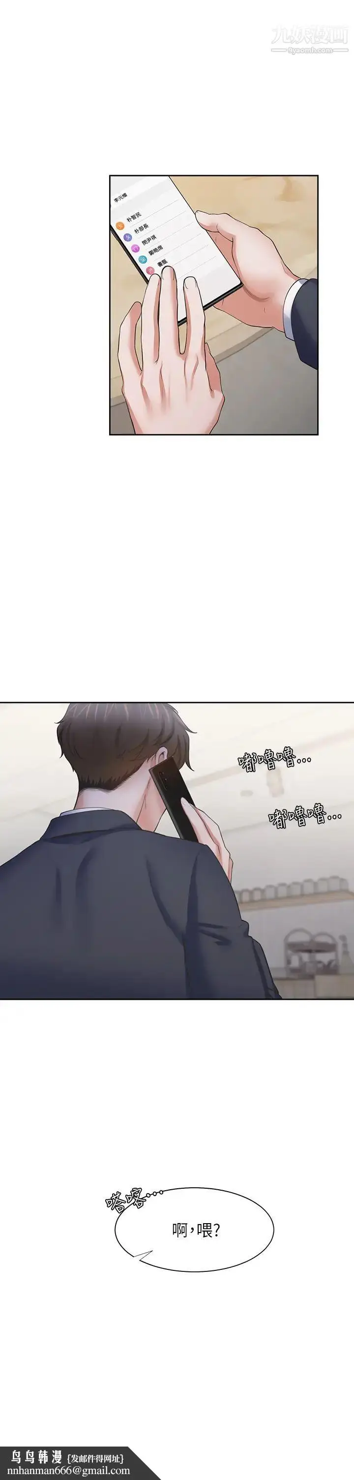 漫画《渴望:爱火难耐》第60话第25张图