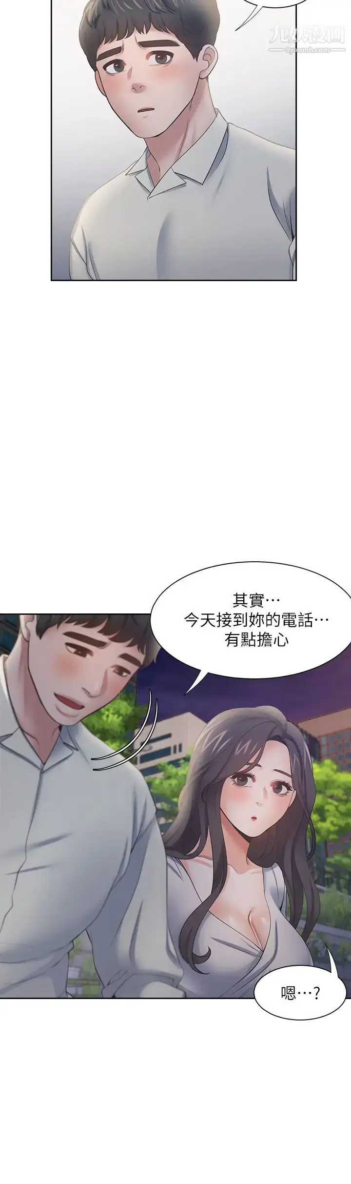 漫画《渴望:爱火难耐》第60话第28张图
