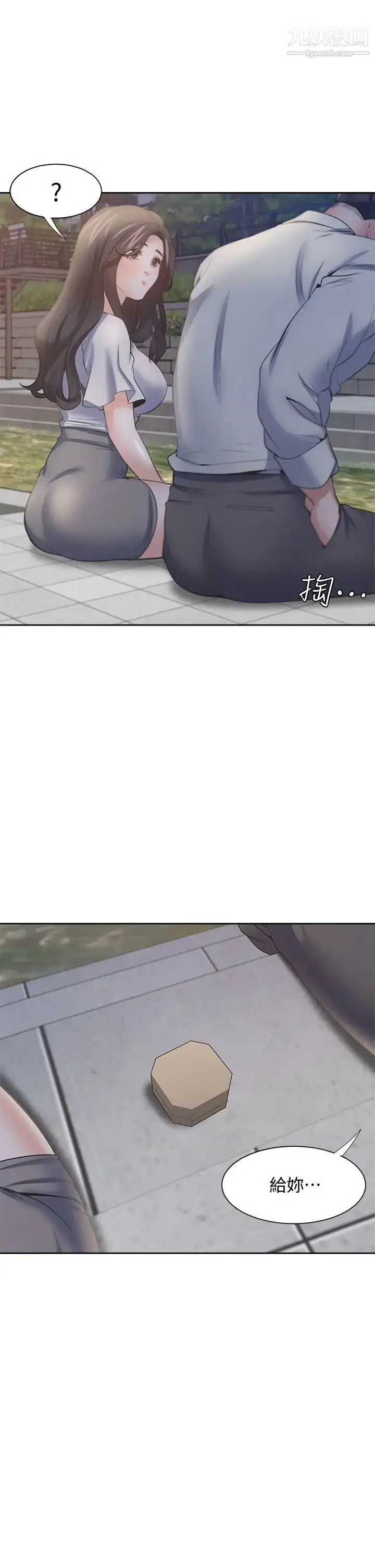 漫画《渴望:爱火难耐》第60话第29张图