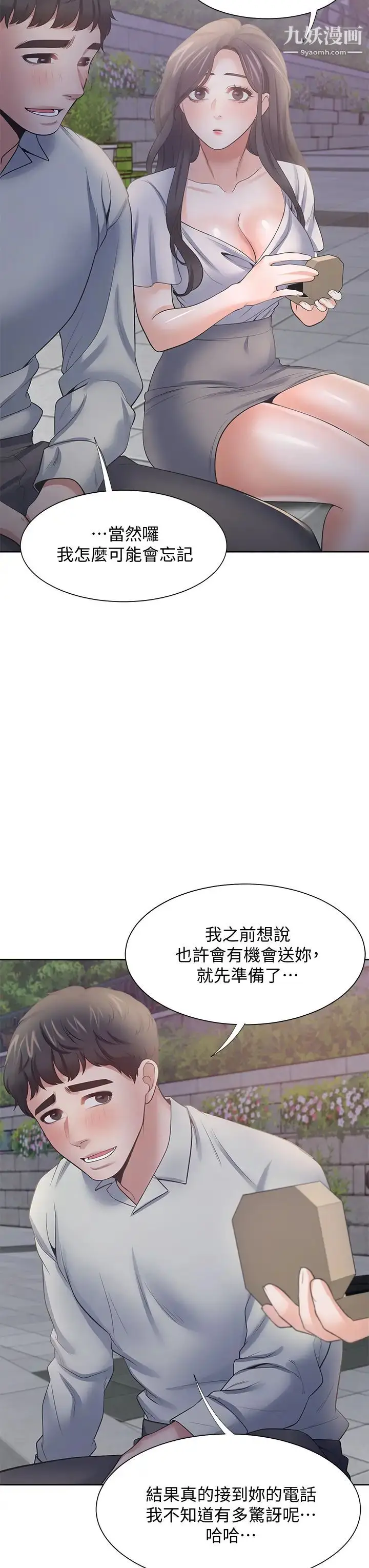 漫画《渴望:爱火难耐》第60话第31张图