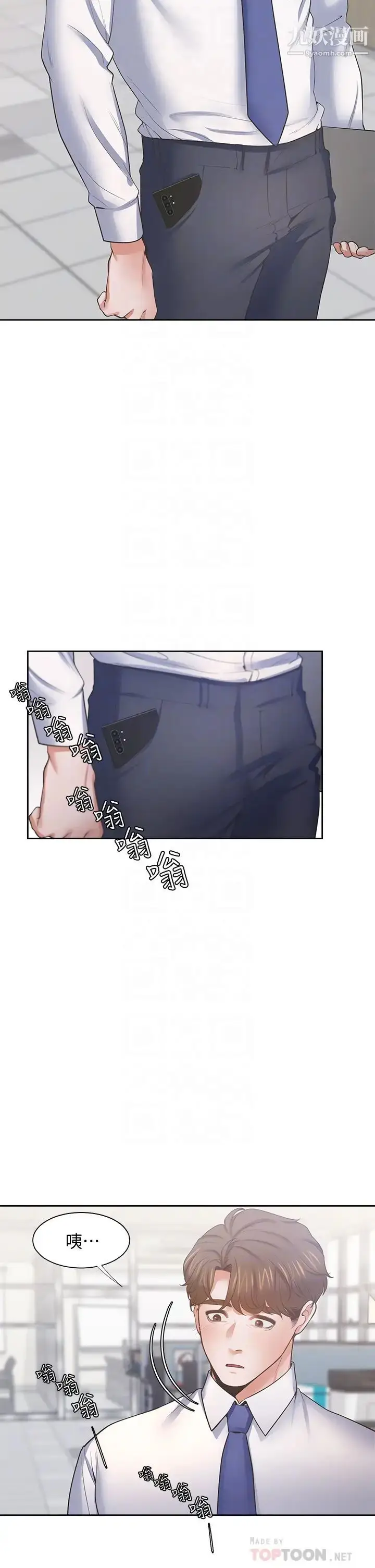 漫画《渴望:爱火难耐》第60话第6张图