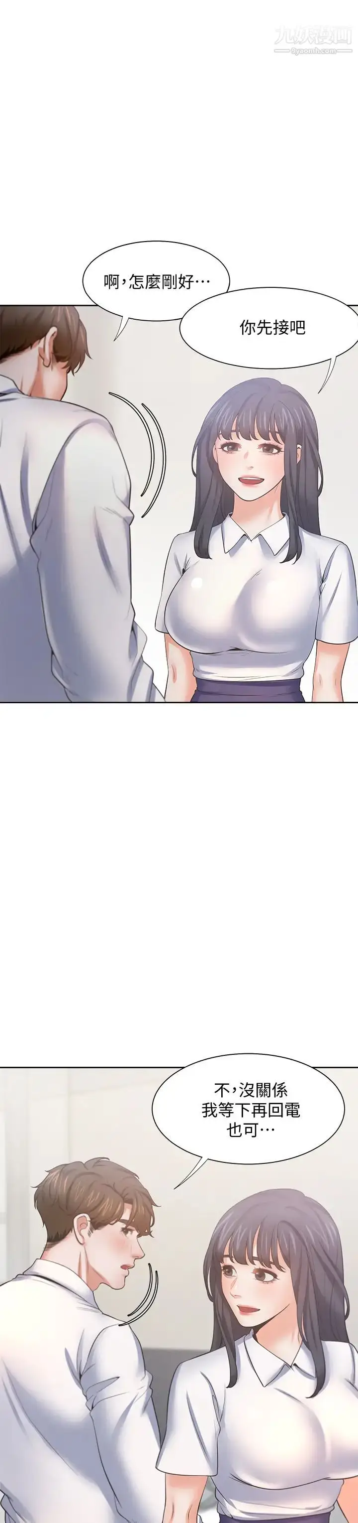 漫画《渴望:爱火难耐》第60话第7张图