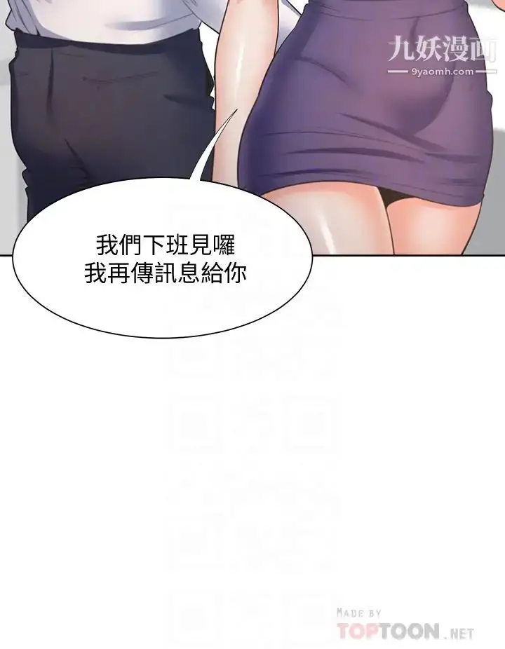 漫画《渴望:爱火难耐》第60话第8张图