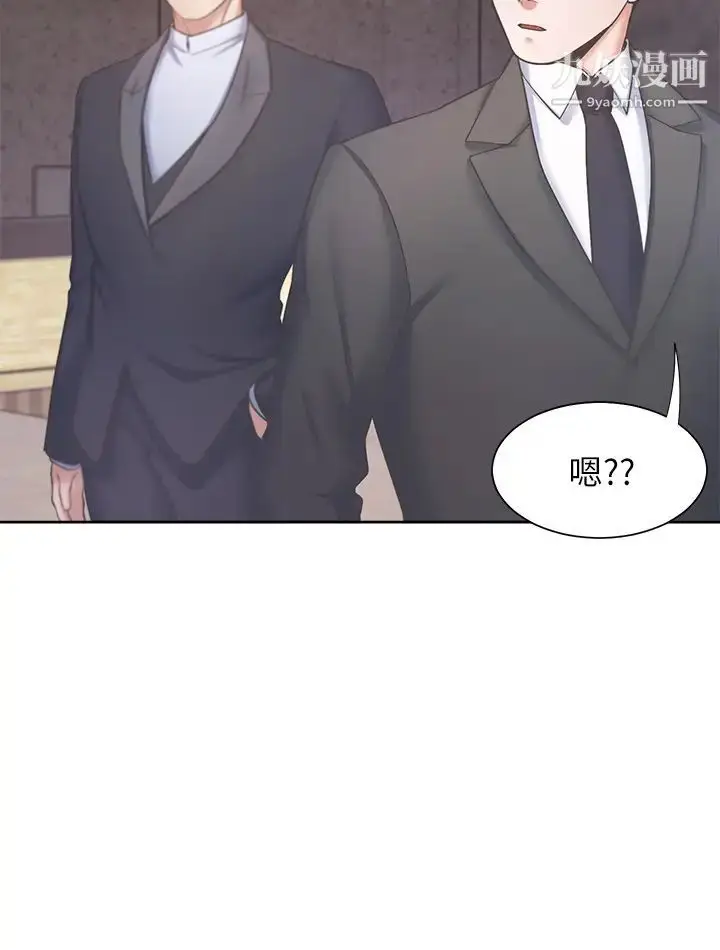 漫画《渴望:爱火难耐》第26话第20张图