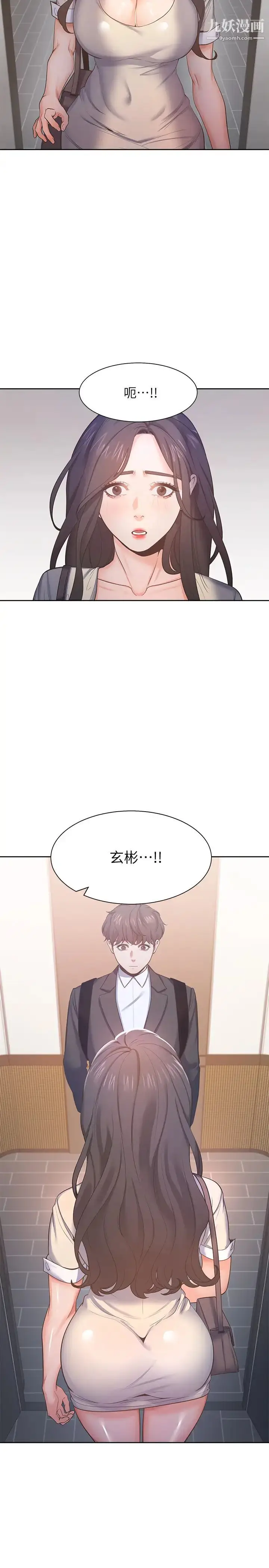 漫画《渴望:爱火难耐》第26话第31张图
