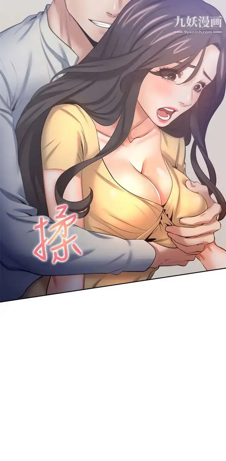 漫画《渴望:爱火难耐》第56话第2张图