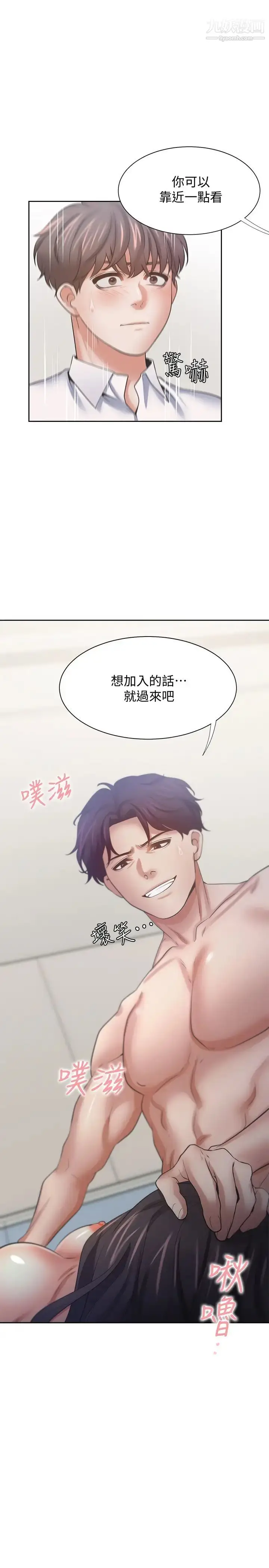 漫画《渴望:爱火难耐》第56话第36张图