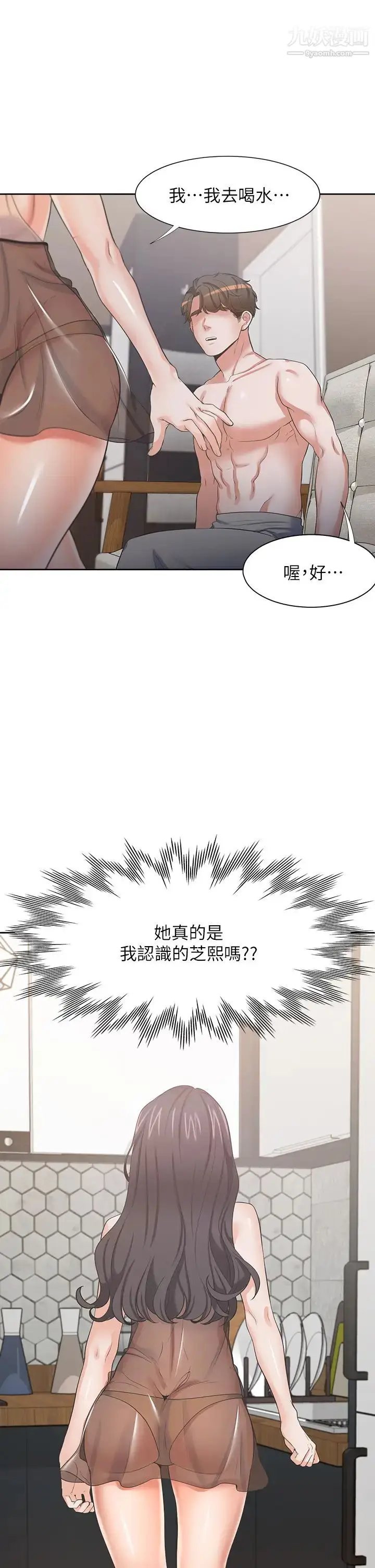 漫画《渴望:爱火难耐》第68话第21张图