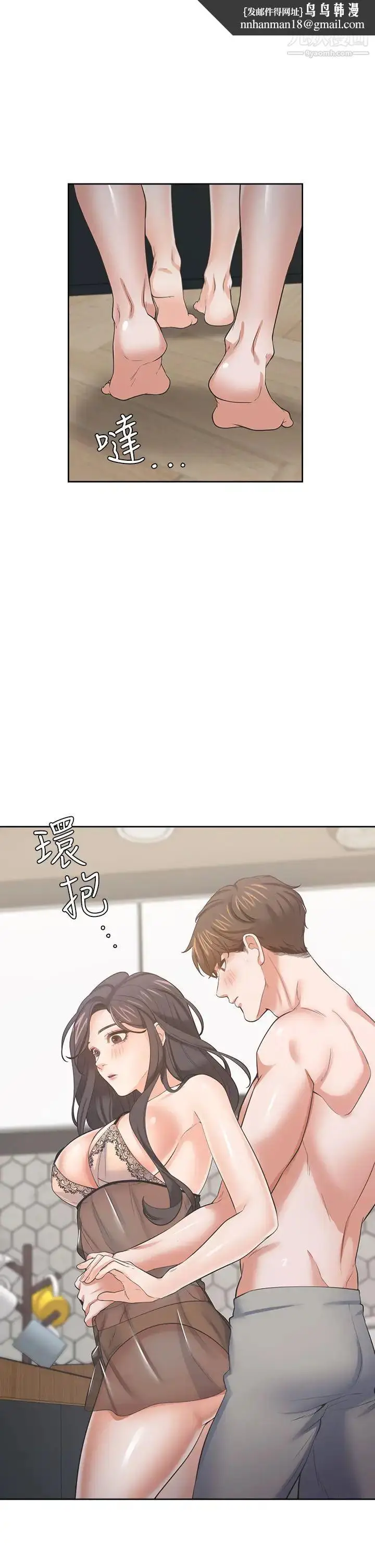 漫画《渴望:爱火难耐》第68话第24张图