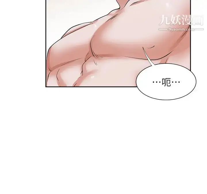 漫画《渴望:爱火难耐》第68话第43张图