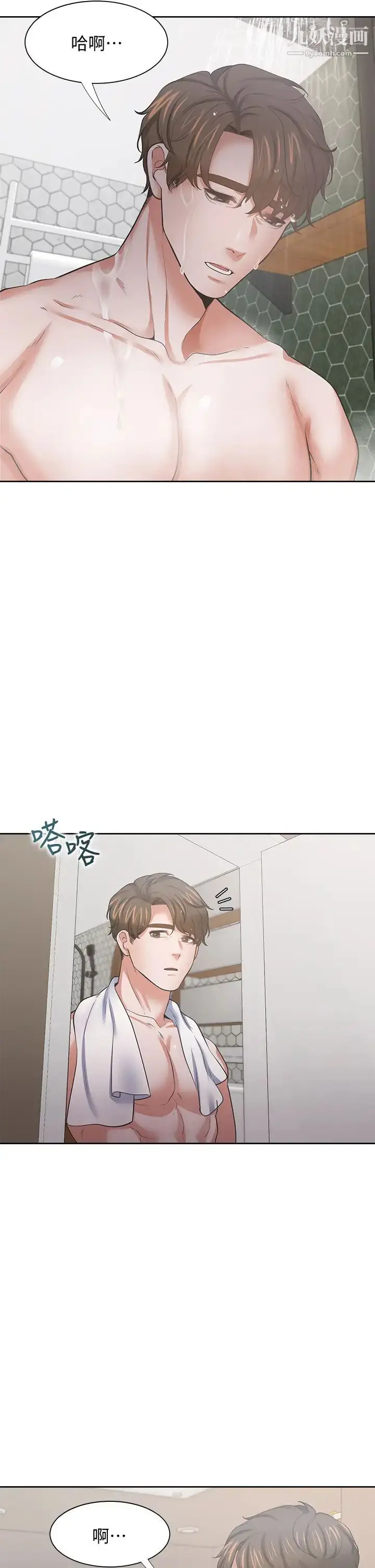漫画《渴望:爱火难耐》第68话第9张图