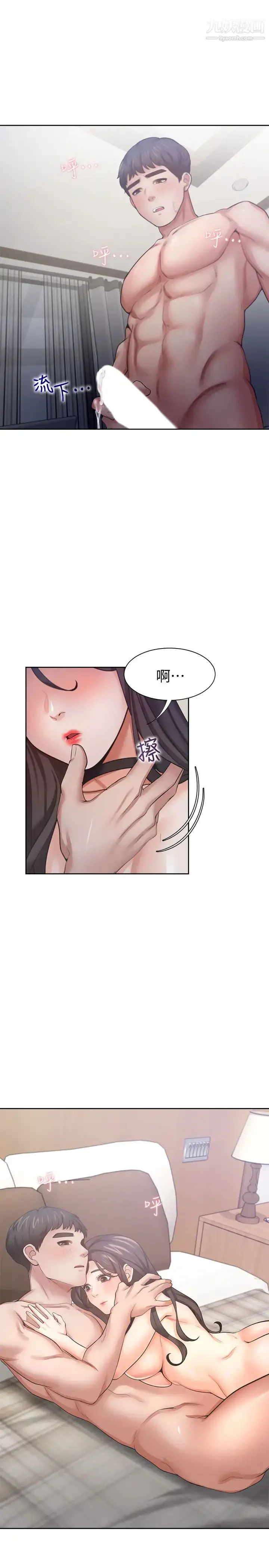 漫画《渴望:爱火难耐》第50话第31张图