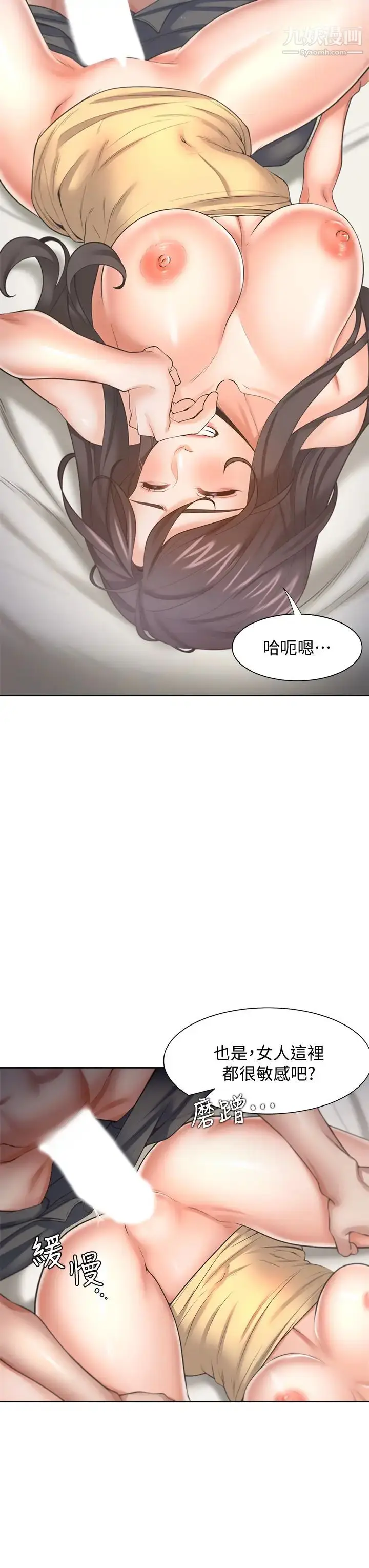 漫画《渴望:爱火难耐》第57话第11张图