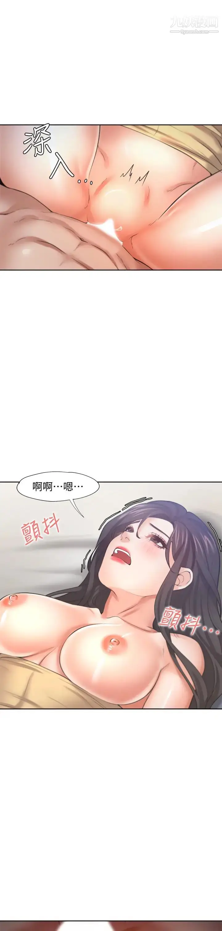 漫画《渴望:爱火难耐》第57话第17张图