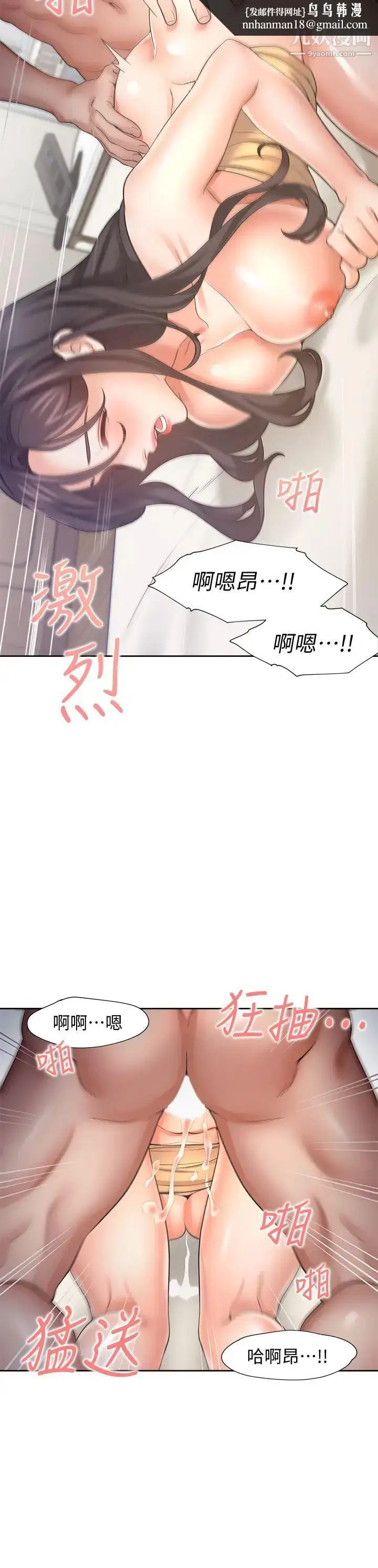 漫画《渴望:爱火难耐》第57话第26张图