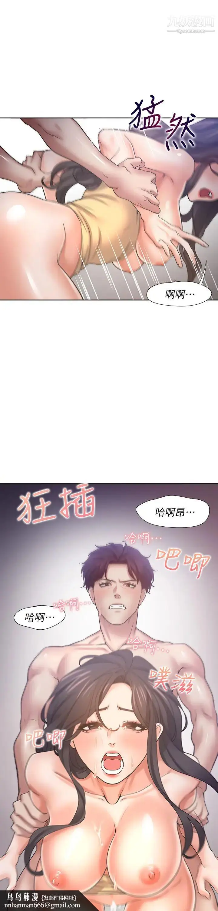 漫画《渴望:爱火难耐》第57话第27张图
