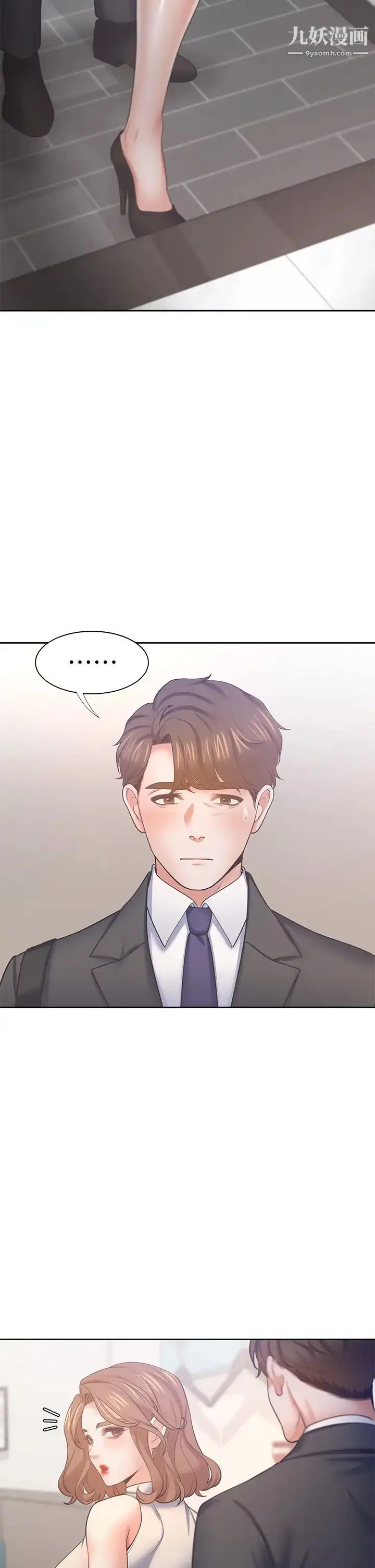 漫画《渴望:爱火难耐》第57话第43张图